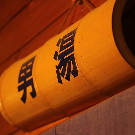 Chikurin Onsen Satsuma Exterior photo