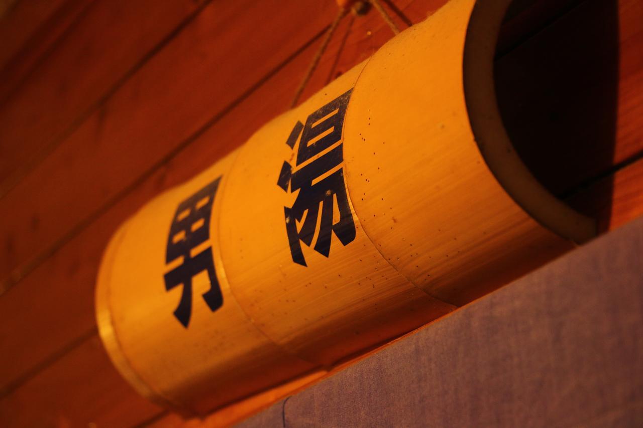 Chikurin Onsen Satsuma Exterior photo